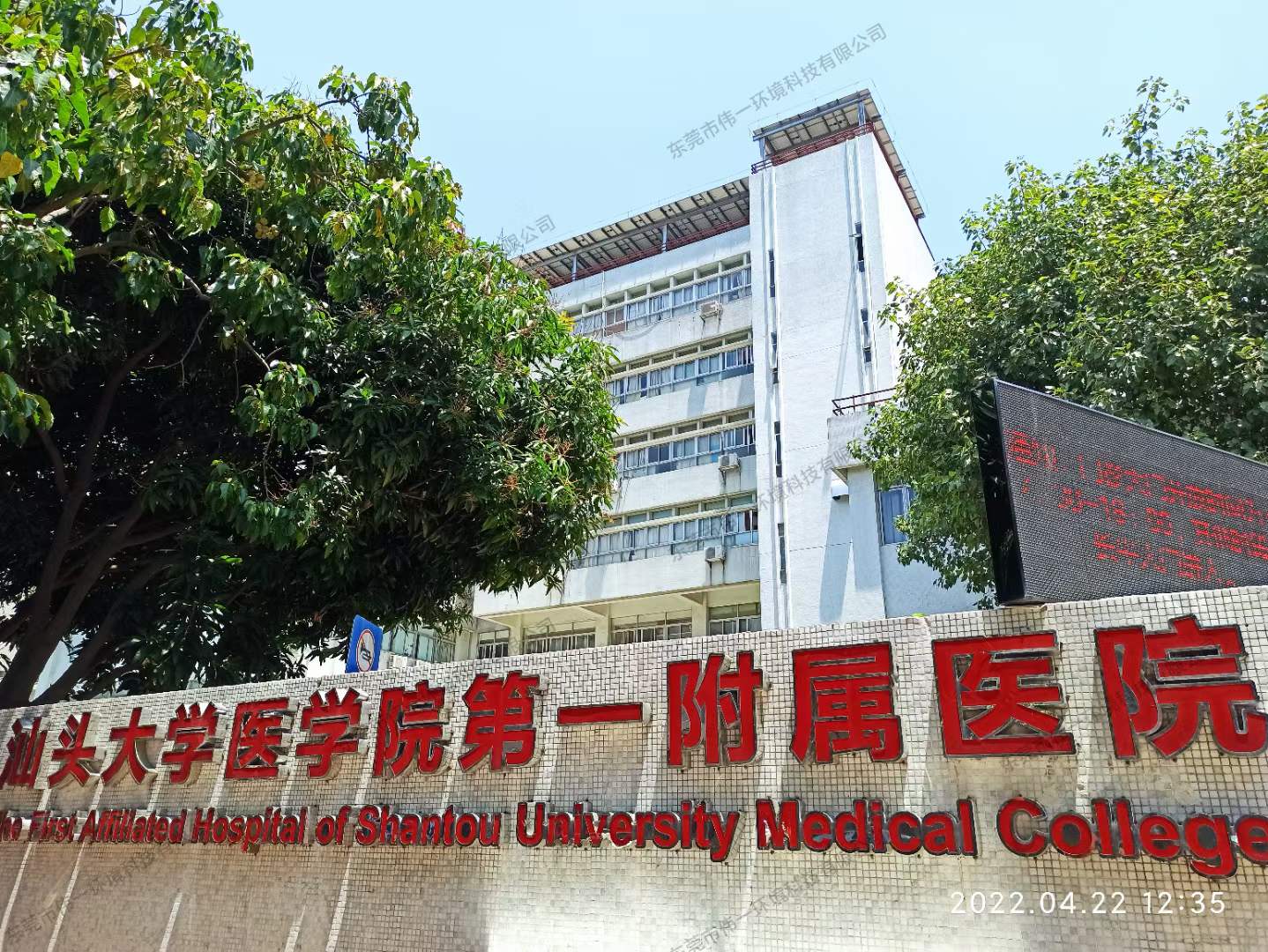 汕头大学医学第一附属医院-安装项目