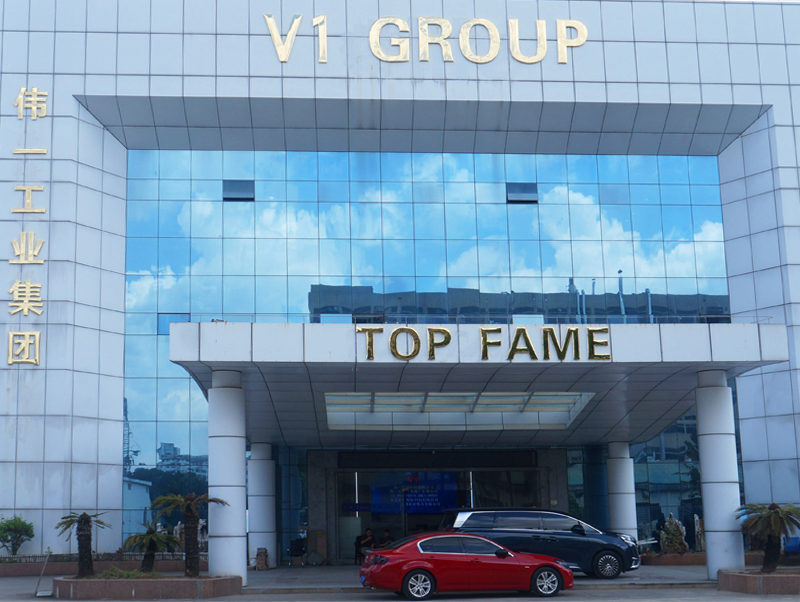 伟一集团公司外景