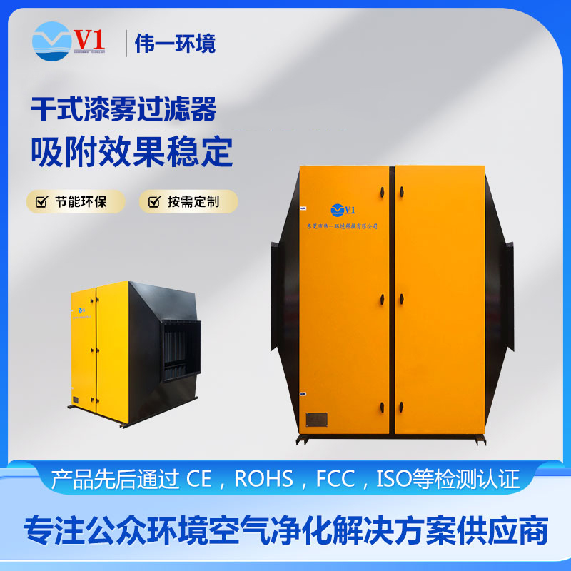 干式漆雾过滤器